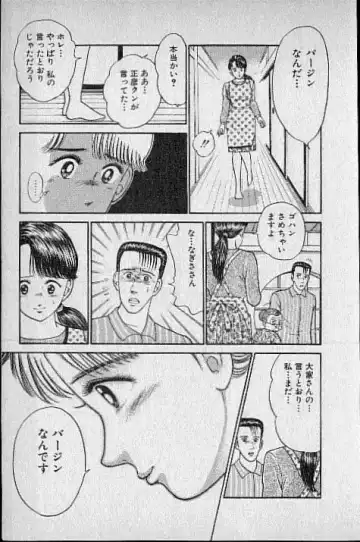 [Murao Mio] Virgin Mama Vol.1 Fhentai - Page 130