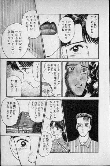 [Murao Mio] Virgin Mama Vol.1 Fhentai - Page 132