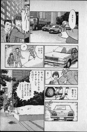 [Murao Mio] Virgin Mama Vol.1 Fhentai - Page 136