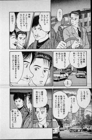 [Murao Mio] Virgin Mama Vol.1 Fhentai - Page 137