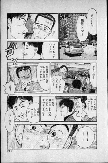 [Murao Mio] Virgin Mama Vol.1 Fhentai - Page 138