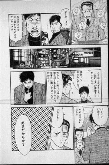 [Murao Mio] Virgin Mama Vol.1 Fhentai - Page 149