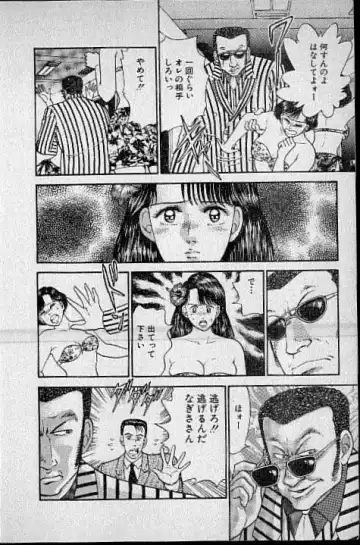 [Murao Mio] Virgin Mama Vol.1 Fhentai - Page 153