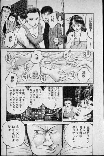 [Murao Mio] Virgin Mama Vol.1 Fhentai - Page 164