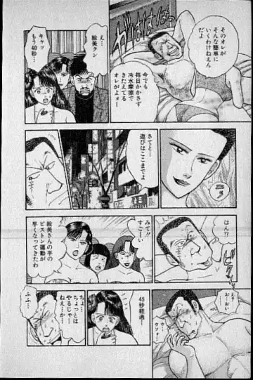 [Murao Mio] Virgin Mama Vol.1 Fhentai - Page 165