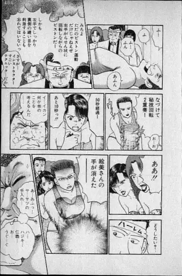 [Murao Mio] Virgin Mama Vol.1 Fhentai - Page 166