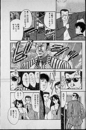 [Murao Mio] Virgin Mama Vol.1 Fhentai - Page 169