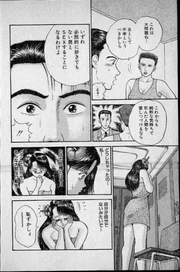 [Murao Mio] Virgin Mama Vol.1 Fhentai - Page 171