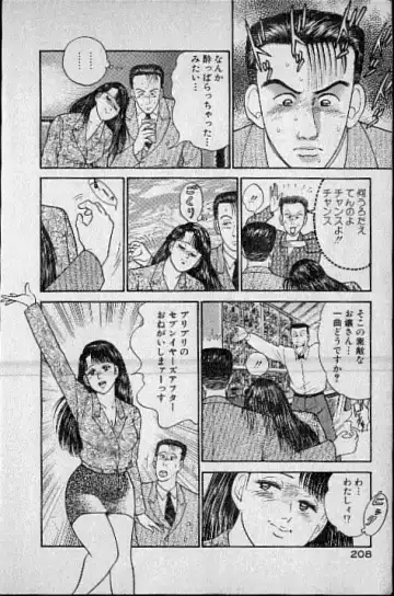 [Murao Mio] Virgin Mama Vol.1 Fhentai - Page 175