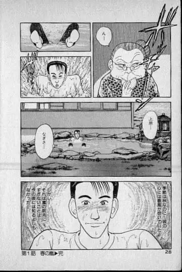 [Murao Mio] Virgin Mama Vol.1 Fhentai - Page 22