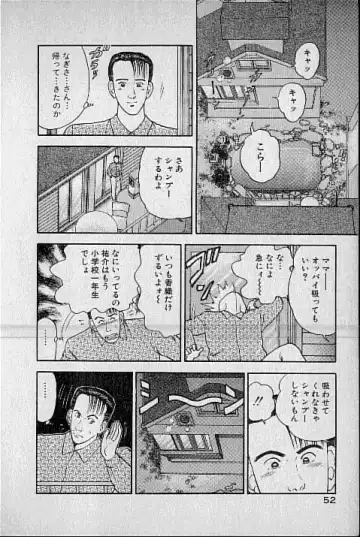 [Murao Mio] Virgin Mama Vol.1 Fhentai - Page 35