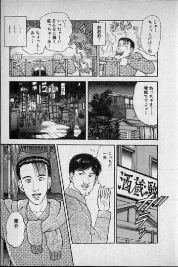 [Murao Mio] Virgin Mama Vol.1 Fhentai - Page 36