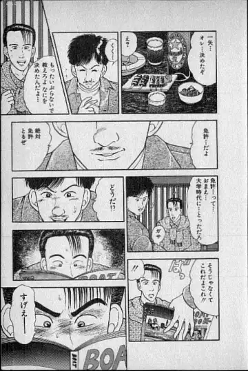 [Murao Mio] Virgin Mama Vol.1 Fhentai - Page 38