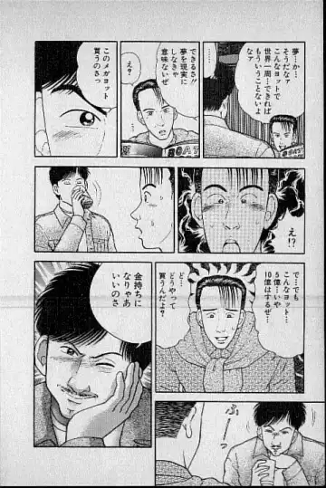 [Murao Mio] Virgin Mama Vol.1 Fhentai - Page 41