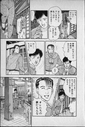 [Murao Mio] Virgin Mama Vol.1 Fhentai - Page 44