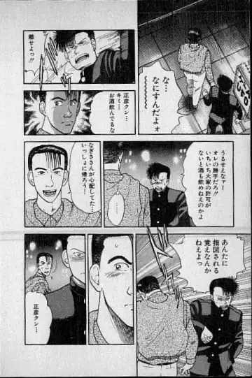 [Murao Mio] Virgin Mama Vol.1 Fhentai - Page 47