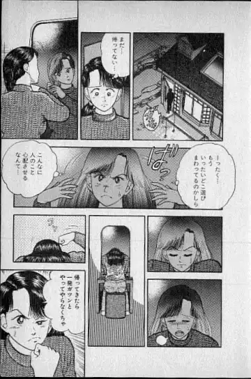 [Murao Mio] Virgin Mama Vol.1 Fhentai - Page 52