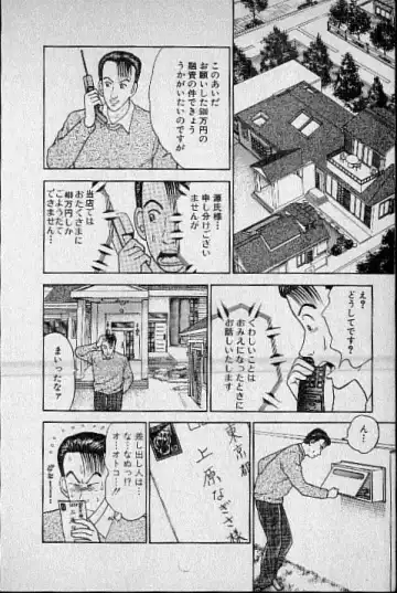 [Murao Mio] Virgin Mama Vol.1 Fhentai - Page 56