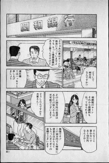 [Murao Mio] Virgin Mama Vol.1 Fhentai - Page 60