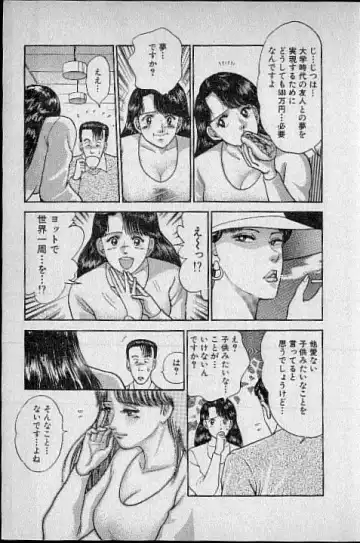 [Murao Mio] Virgin Mama Vol.1 Fhentai - Page 62