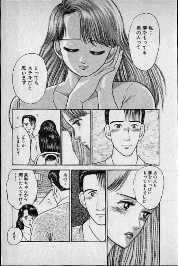 [Murao Mio] Virgin Mama Vol.1 Fhentai - Page 64