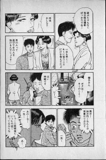 [Murao Mio] Virgin Mama Vol.1 Fhentai - Page 68