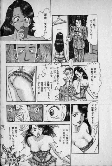 [Murao Mio] Virgin Mama Vol.1 Fhentai - Page 7