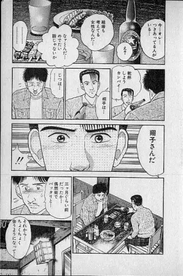 [Murao Mio] Virgin Mama Vol.1 Fhentai - Page 70