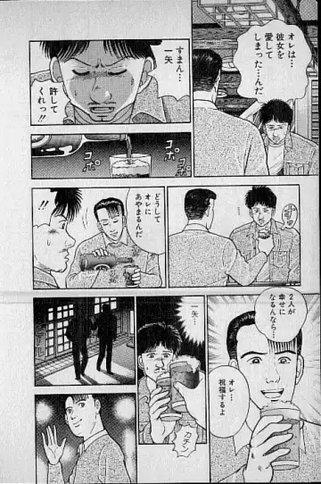 [Murao Mio] Virgin Mama Vol.1 Fhentai - Page 71