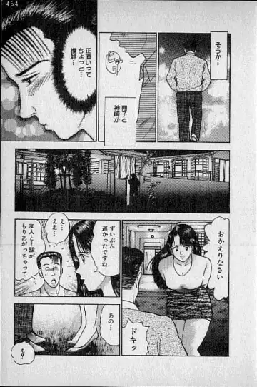 [Murao Mio] Virgin Mama Vol.1 Fhentai - Page 72