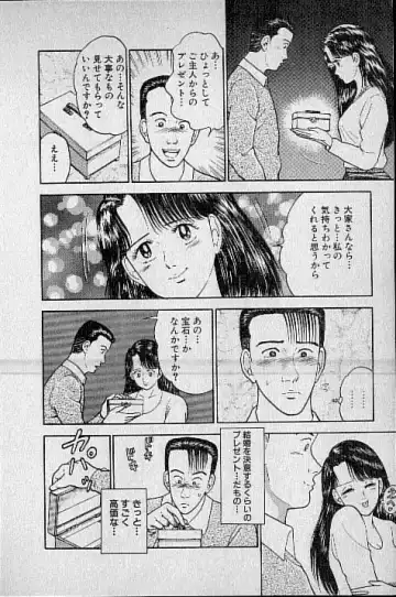 [Murao Mio] Virgin Mama Vol.1 Fhentai - Page 73