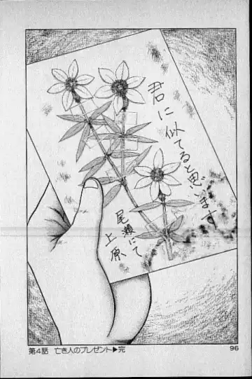 [Murao Mio] Virgin Mama Vol.1 Fhentai - Page 75