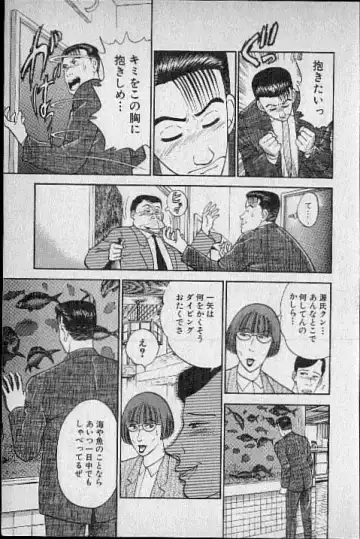 [Murao Mio] Virgin Mama Vol.1 Fhentai - Page 88