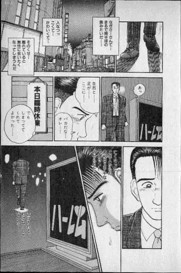 [Murao Mio] Virgin Mama Vol.1 Fhentai - Page 92