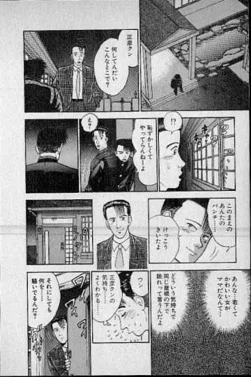 [Murao Mio] Virgin Mama Vol.1 Fhentai - Page 93