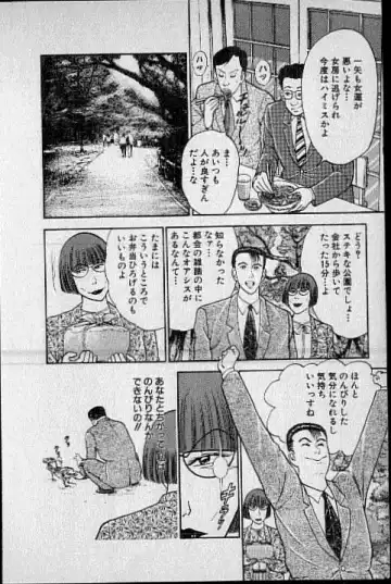 [Murao Mio] Virgin Mama Vol.1 Fhentai - Page 96