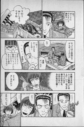 [Murao Mio] Virgin Mama Vol.1 Fhentai - Page 97