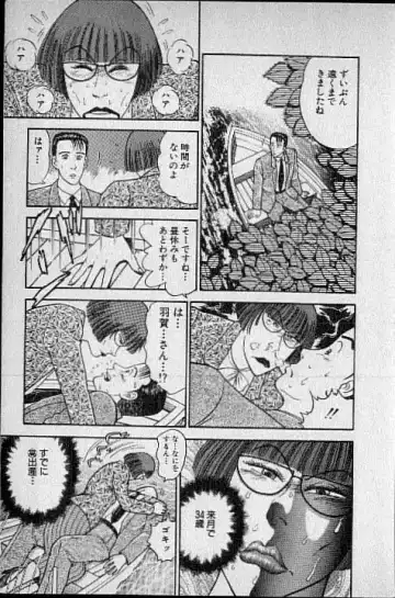 [Murao Mio] Virgin Mama Vol.1 Fhentai - Page 99