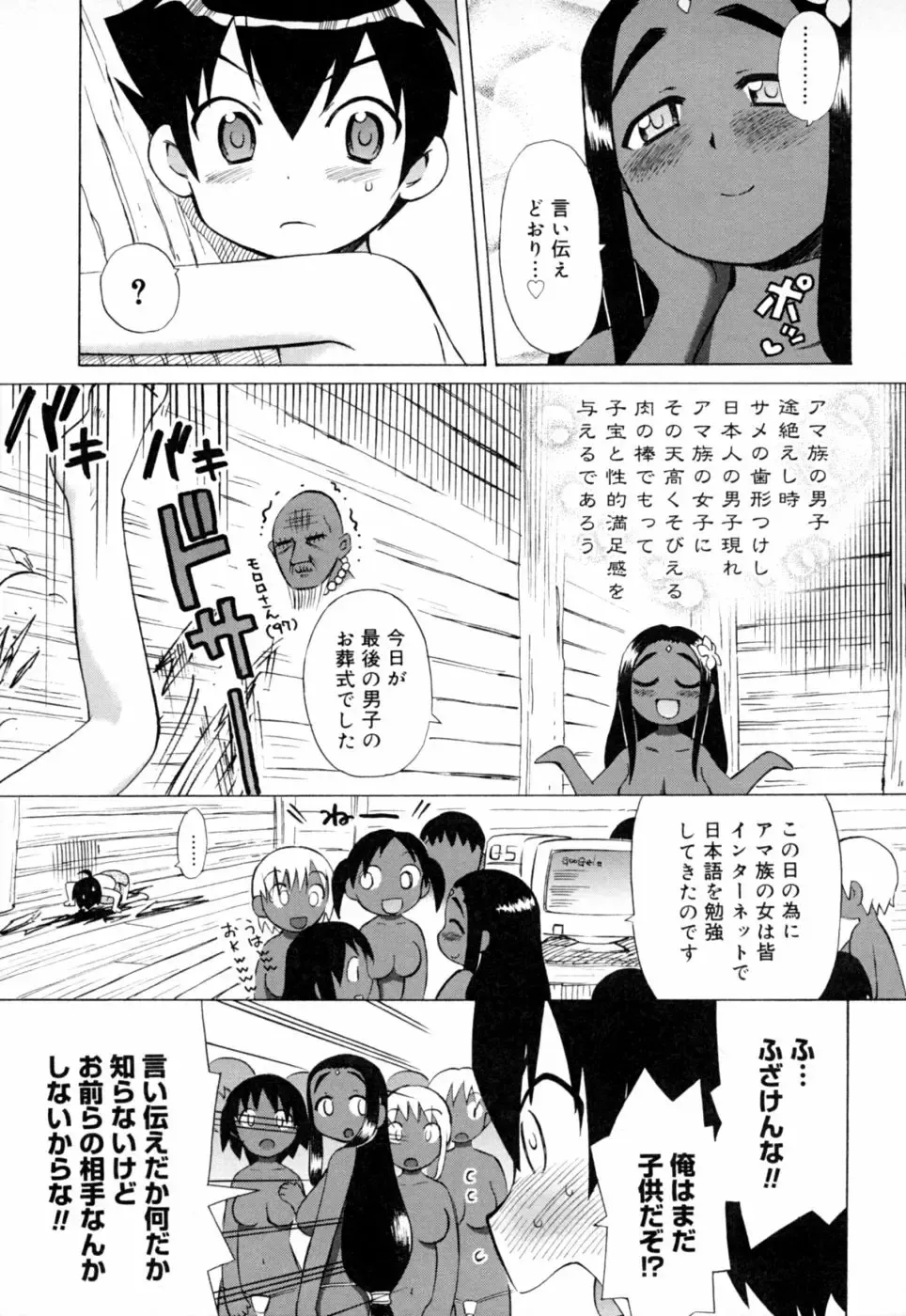 [Wamusato Haru] Ichigo Chanpuruu Fhentai - Page 140