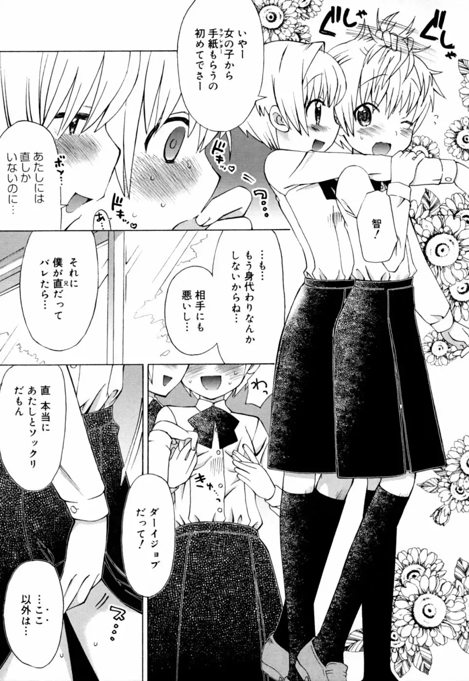 [Wamusato Haru] Ichigo Chanpuruu Fhentai - Page 176