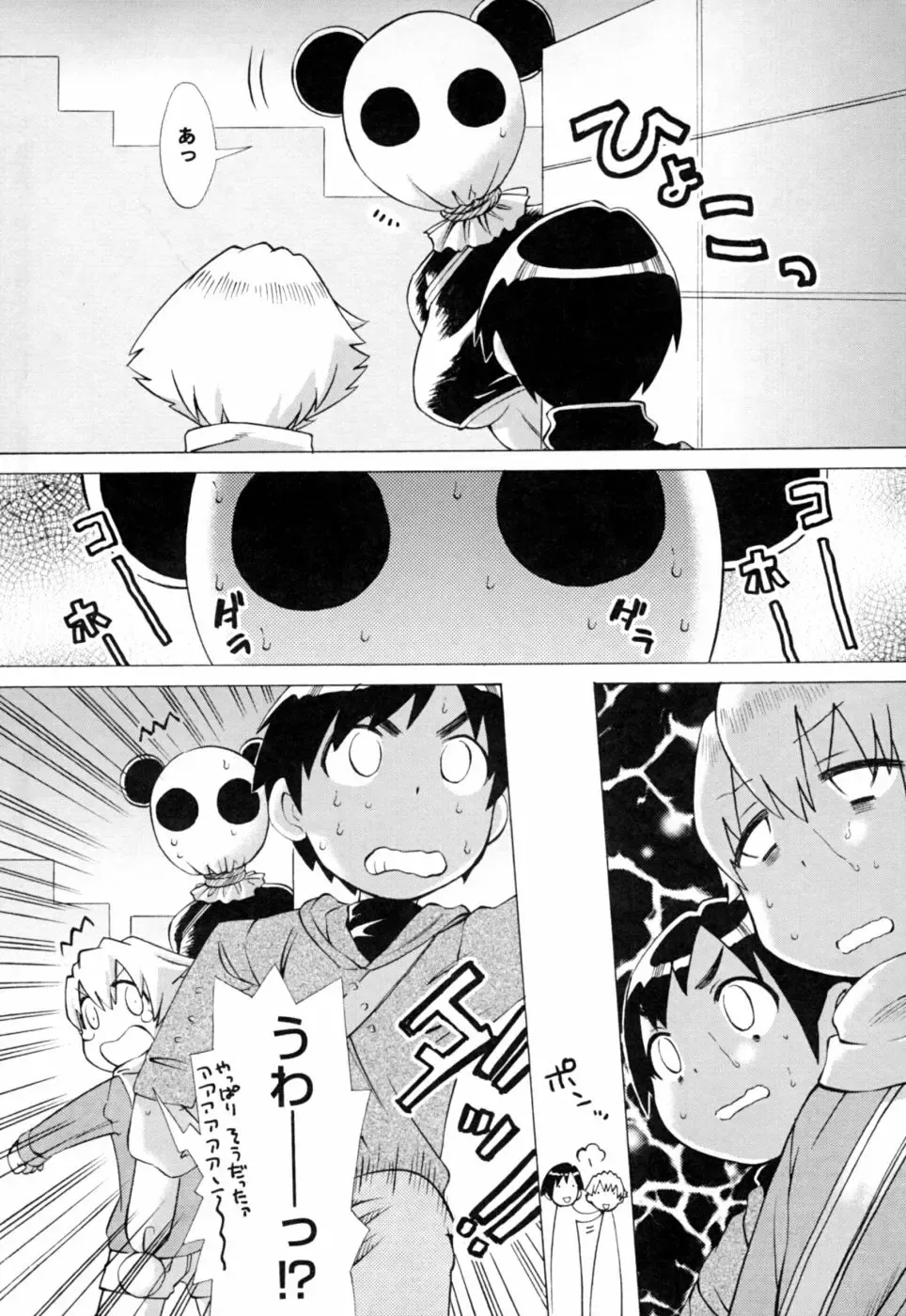 [Wamusato Haru] Ichigo Chanpuruu Fhentai - Page 193