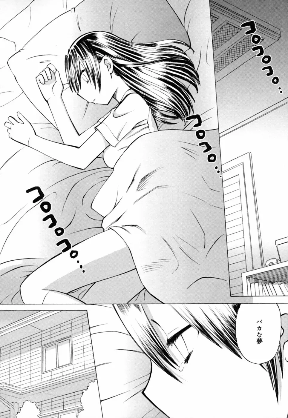 [Wamusato Haru] Ichigo Chanpuruu Fhentai - Page 93