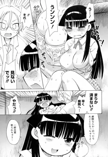 [Wamusato Haru] Ichigo Chanpuruu Fhentai - Page 102