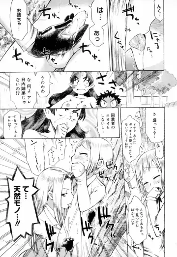 [Wamusato Haru] Ichigo Chanpuruu Fhentai - Page 12