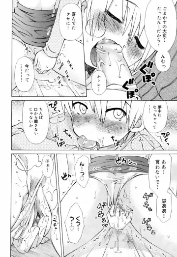 [Wamusato Haru] Ichigo Chanpuruu Fhentai - Page 121