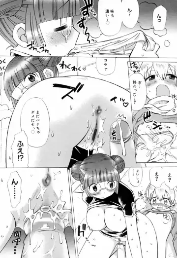 [Wamusato Haru] Ichigo Chanpuruu Fhentai - Page 201