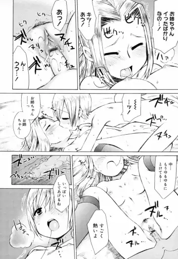 [Wamusato Haru] Ichigo Chanpuruu Fhentai - Page 21