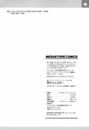 [Wamusato Haru] Ichigo Chanpuruu Fhentai - Page 211