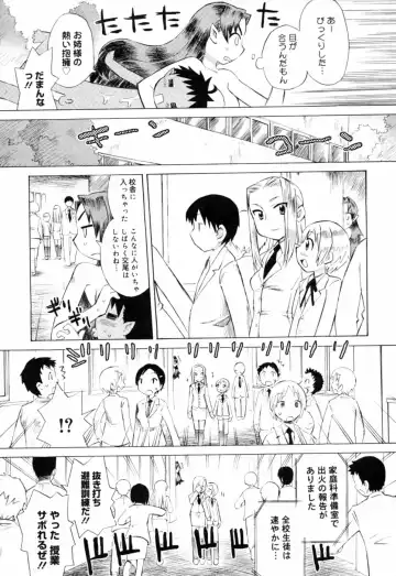 [Wamusato Haru] Ichigo Chanpuruu Fhentai - Page 30