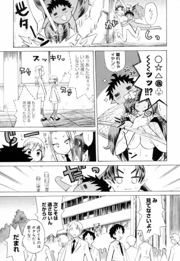 [Wamusato Haru] Ichigo Chanpuruu Fhentai - Page 32